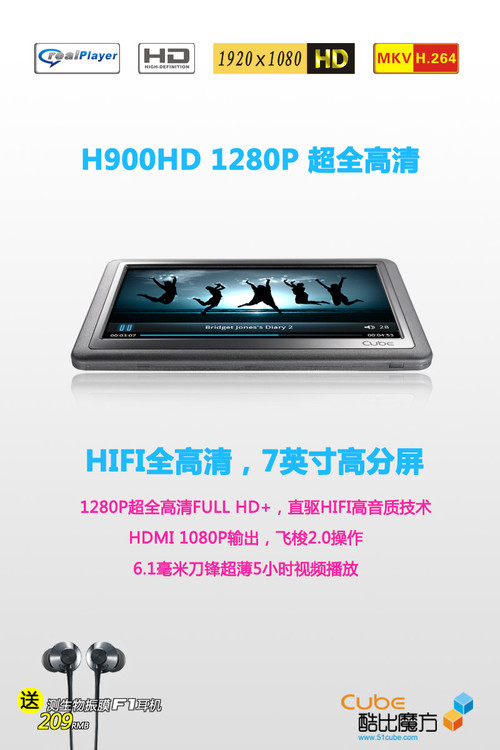 酷比魔方H900HD 8G