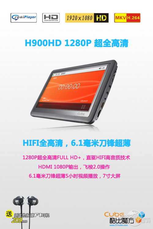 酷比魔方H900HD 8G