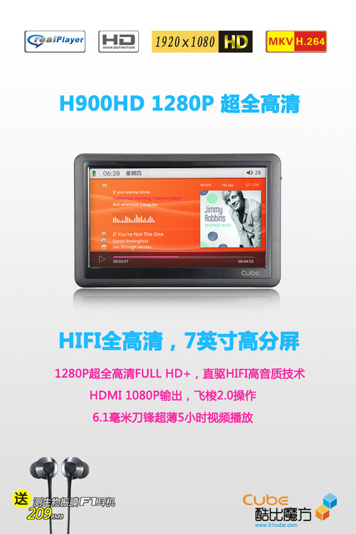 酷比魔方H900HD 8G