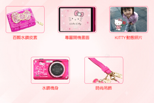 卡西欧Z2 Hello Kitty限量版