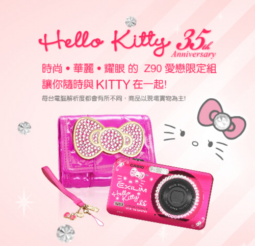 卡西欧Z2 Hello Kitty限量版