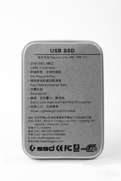 金胜维USB 高速U盘 (8GB)