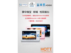 HOTT HD180 2G