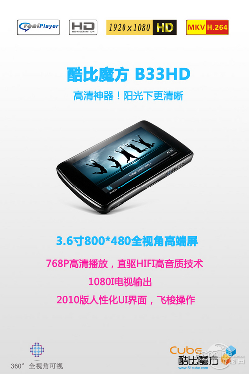 酷比魔方B33HD 4G