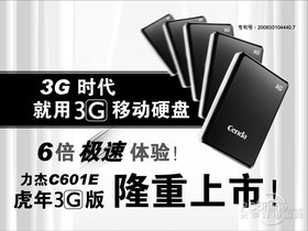 C601E3G 640G