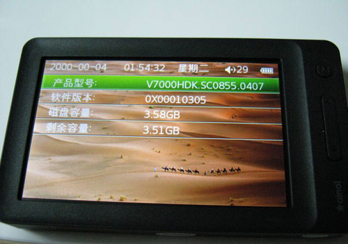 艾诺V7000HDK 4G