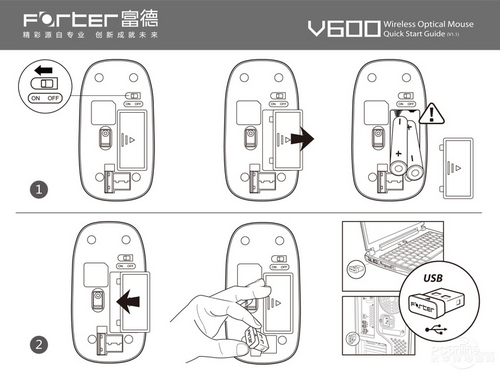 富德V600