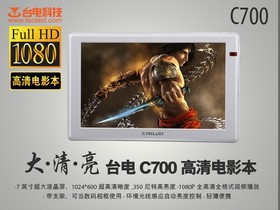 ̨C700 8G