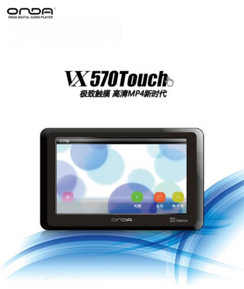 昂达VX570 Touch 4G