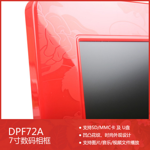 天敏DPF72A