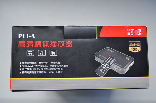 B-Link 封神BL-P11A