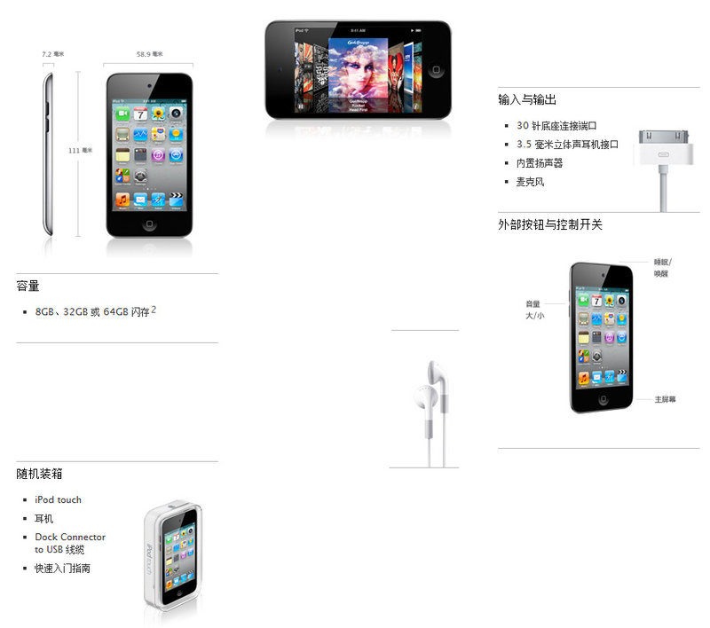 ƻitouch4(64G)ͼ