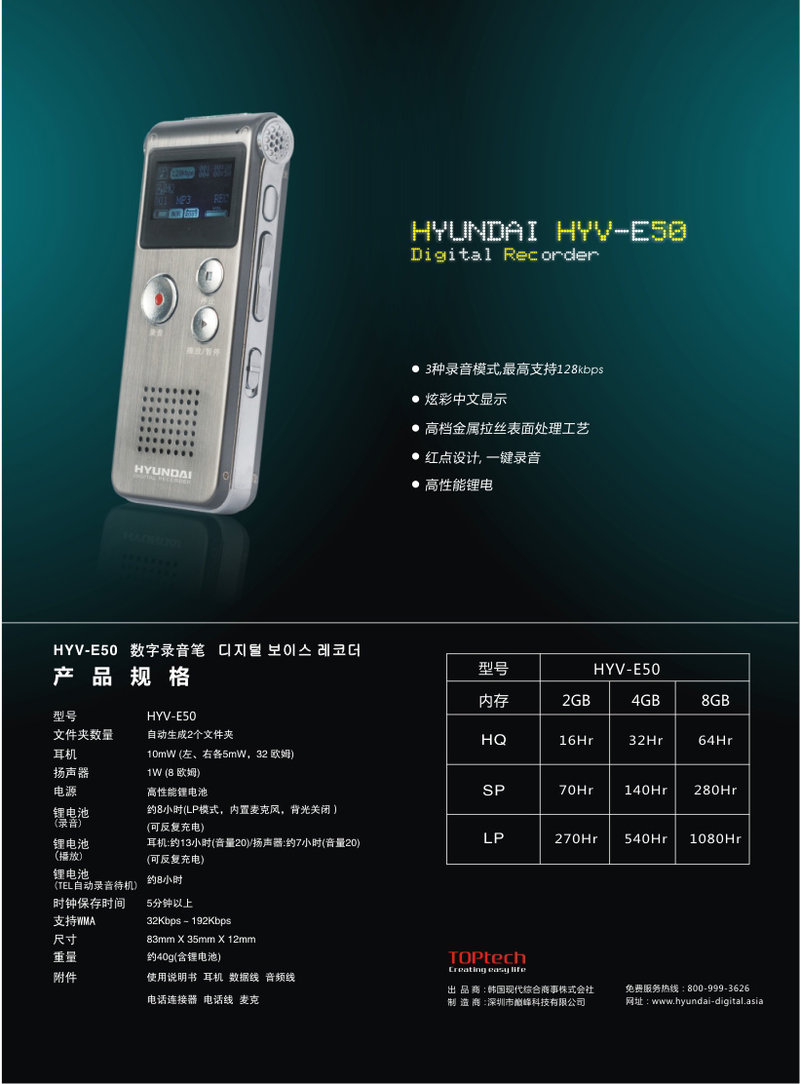 ִHYV-E50 2Gͼ