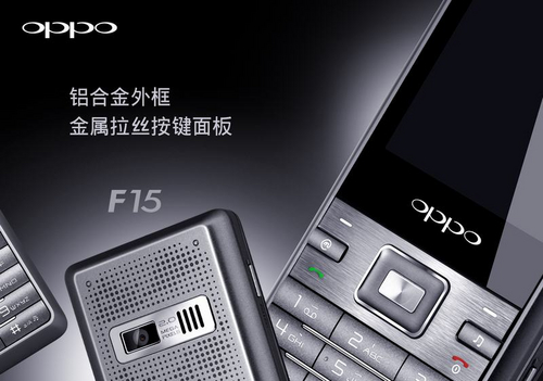 OPPO F15