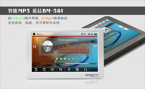 蓝晨BM-581 4G