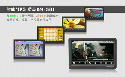 蓝晨BM-581 4G