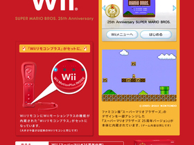 Wii 25