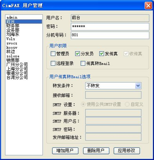 CimFAX 传真服务器 C2102(商务版)
