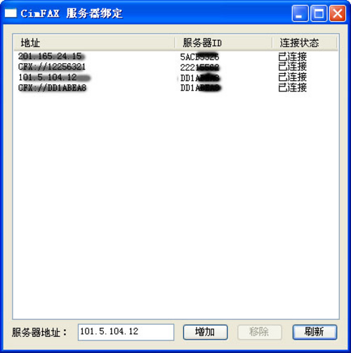 CimFAX 传真服务器 E53264(集团32线版)