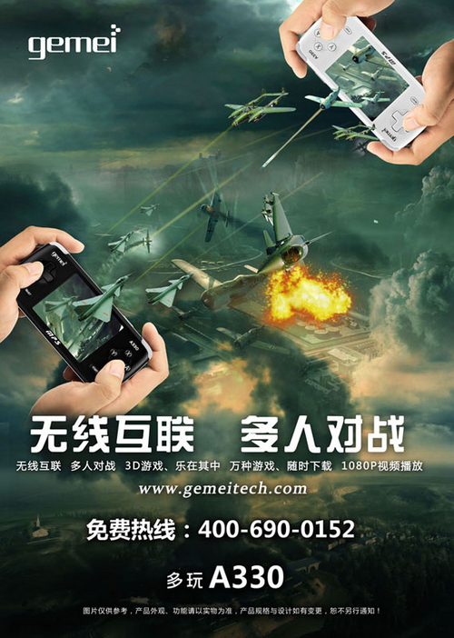 歌美 A330时尚版(4G)