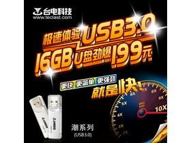 ̨糱 USB3.0 64G