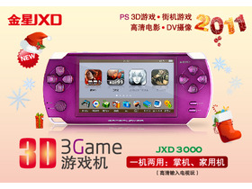 JXD3000 8G