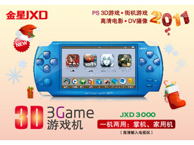 JXD3000 4G