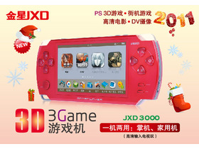 JXD3000 4G