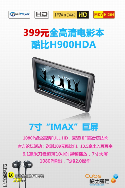 酷比魔方H900HDA 8G