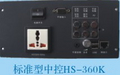 恒胜 HS-360K