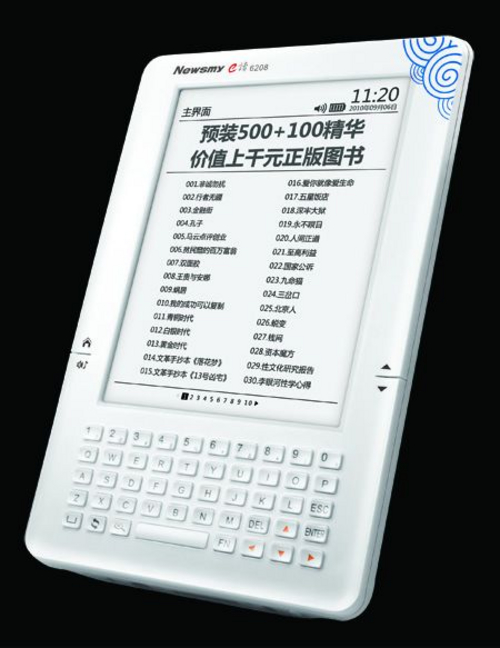 纽曼E读6208