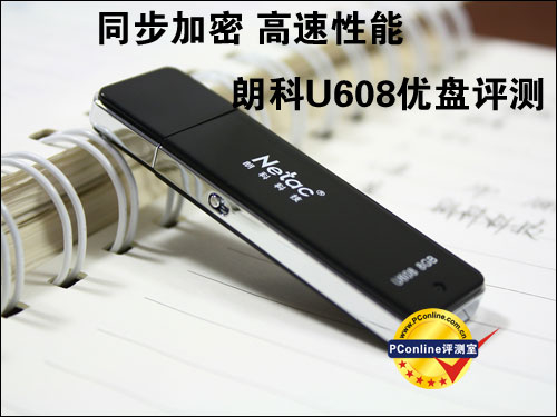 朗科U608 16G