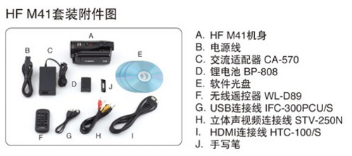 佳能HF M41