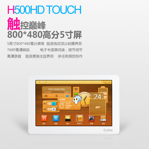 酷比魔方H500HD TOUCH 8G