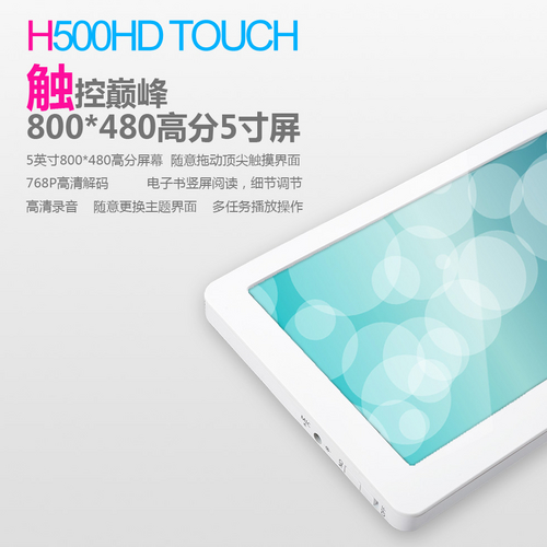 酷比魔方H500HD TOUCH 8G