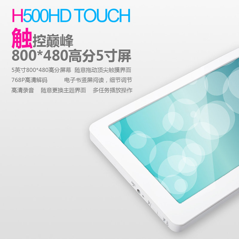 ħH500HD TOUCH 8Gͼ