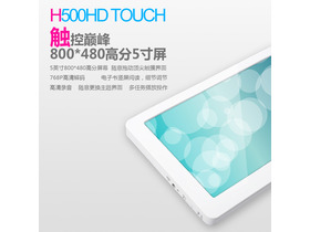 ħH500HD TOUCH 8G