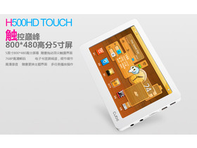 ħH500HD TOUCH 8G