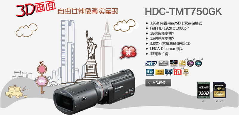 HDC-TMT750GK 3Dͼ