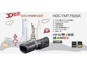 HDC-TMT750GK 3D