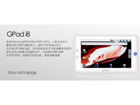 GPad i8 8G