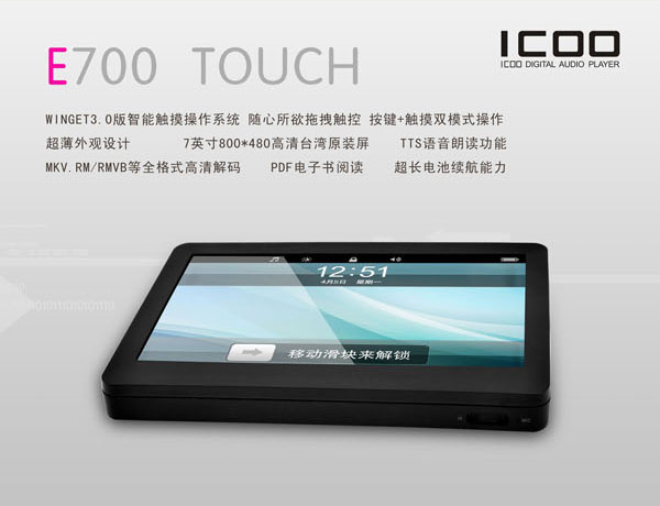 ICOO E700 touch 8Gͼ