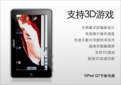 GPad Q7(8G)ͼ