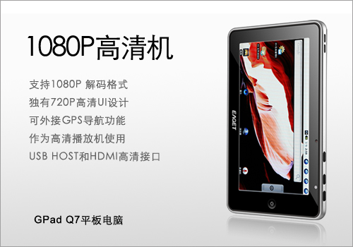 GPad Q7(8G)ͼ