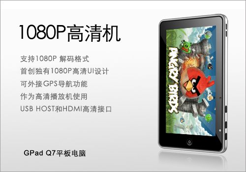 GPad Q7(8G)ͼ