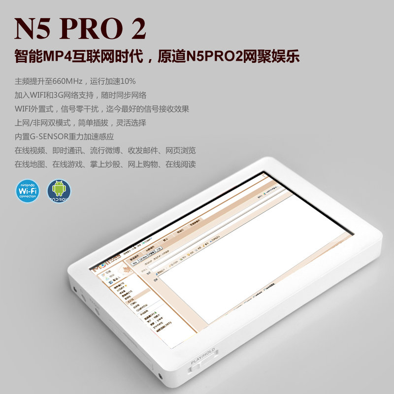 ԭ N5 PRO2Ӣ 8Gͼ