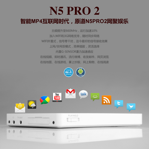 原道 N5 PRO2精英版 8G