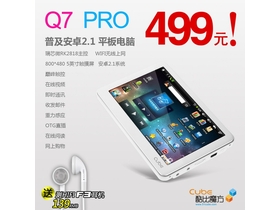 ħQ7 PRO