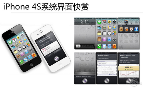 苹果iPhone4S 16GB
