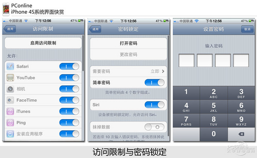 苹果iPhone4S电信版 16GB